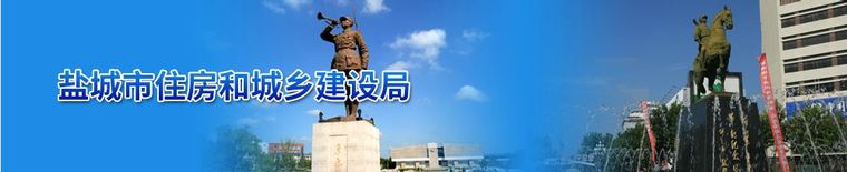 施工项目负责人工作资料下载-住建局：中标的项目负责人不得更换！