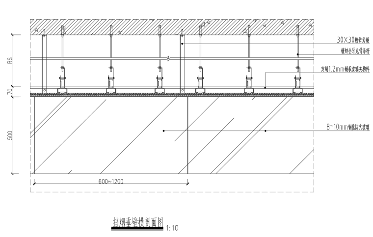 吊顶式大样资料下载-固定式玻璃挡烟垂壁通用节点大样图