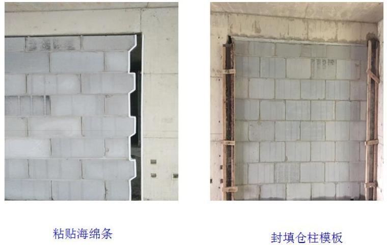 [QC成果]降低剪力墙与填充墙裂缝的形成率-后浇填仓柱支模