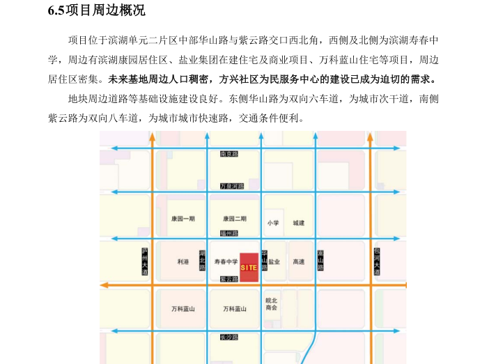 社区为民服务中心绿色建筑方案设计专篇176p-项目周边概况