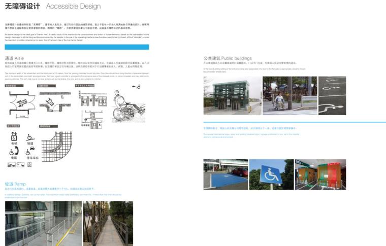[广东]南湾人民医院改扩建工程方案设计-无障碍设计