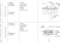 全国室内设计通用节点详图