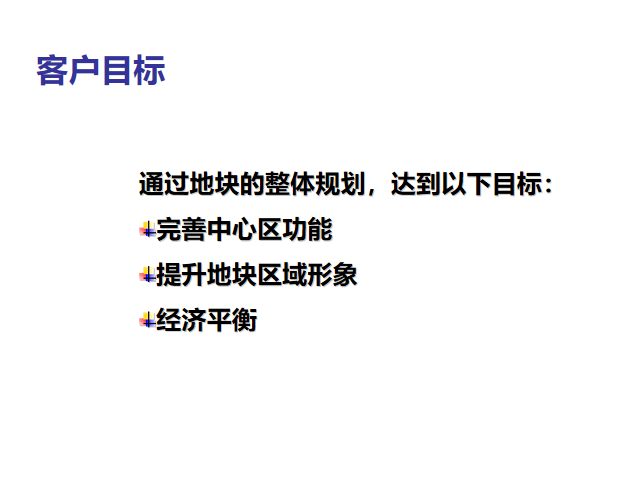 3-中规院福田中心区岗厦河园旧村改造规划研究