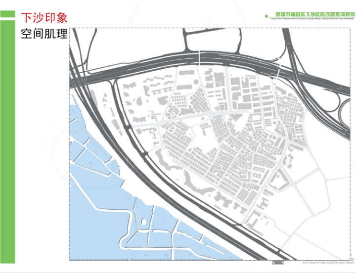 深圳市福田区下沙社区改造专项规划（81页）-4-知名大院深圳市福田区下沙社区改造专项规划