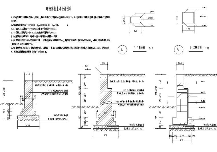 某钢筋混凝土挡土墙大样资料下载-12类通用大样标准化做法集合-挡土墙设计