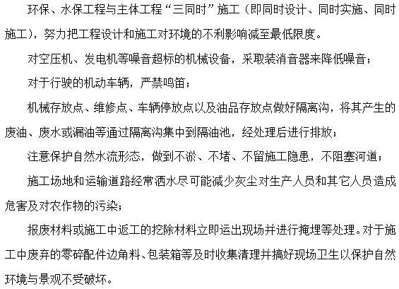 隧道参数表资料下载-铁路隧道仰拱开挖施工工艺及施工方案