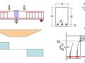 铁路桥涵部分受弯构件强度和变形计算