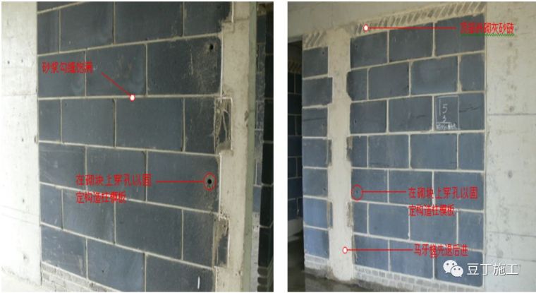 加气混凝土砌块施工技术交底大全!_22