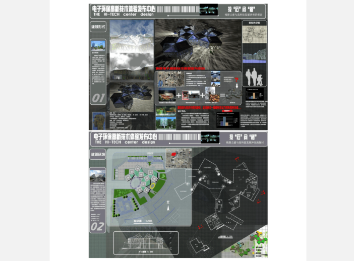建筑竞赛设计排版参考(高新技术体验中心)-建筑竞赛设计排版参考_高新技术体验发布中心5