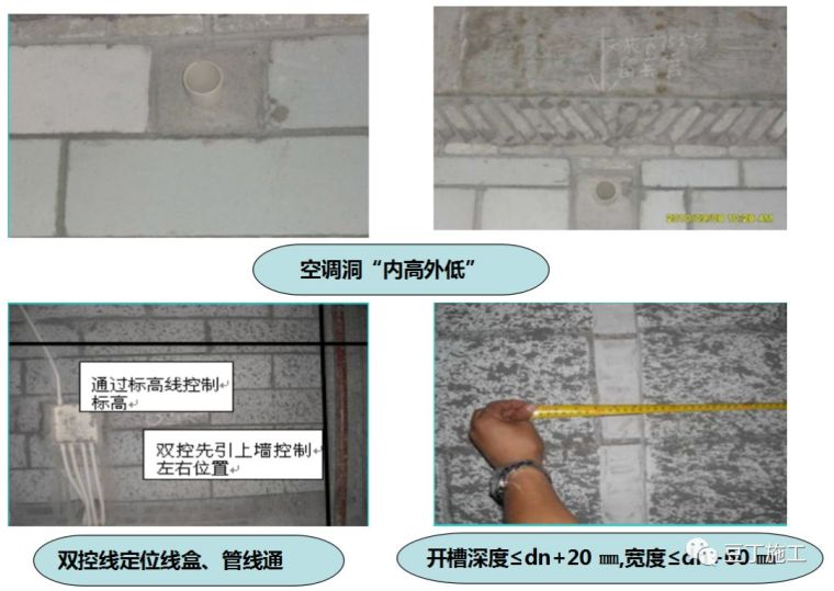 加气混凝土砌块施工技术交底大全!_30