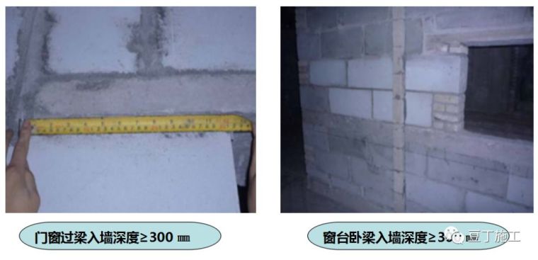 加气混凝土砌块施工技术交底大全!_42