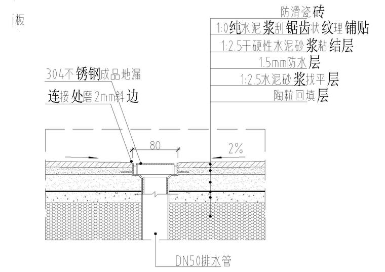 淋浴间隐形地漏通用节点详图