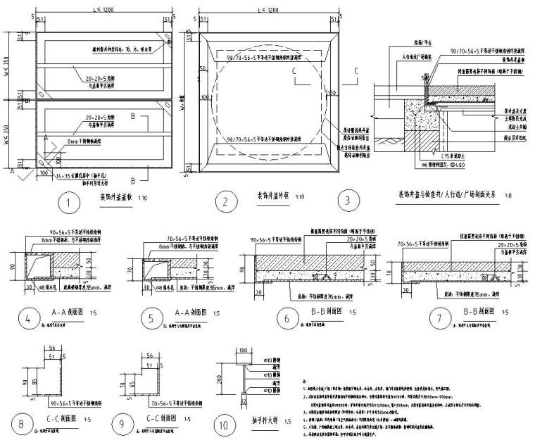 工艺固化做法资料下载-12类通用大样标准化做法集合-井盖做法标准