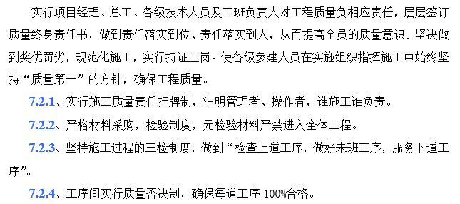 隧道洞口边仰坡加固图片资料下载-高速公路隧道明洞仰拱施工技术方案