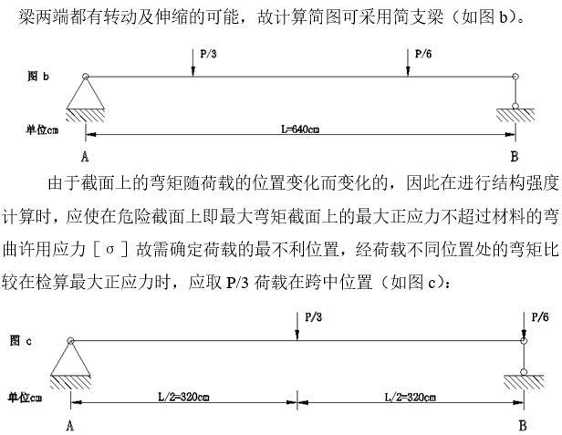 仰拱移动栈桥设计计算资料下载-[贵阳]暗挖隧道仰拱栈桥施工方案