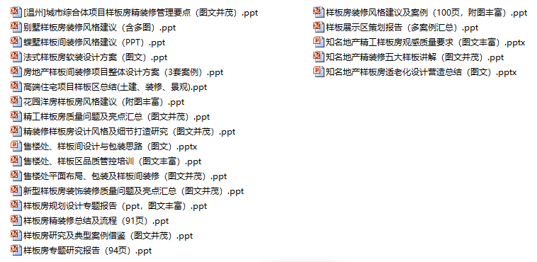 æ ·æ¿æ¿è£ä¿®è®¾è®¡èµæåé