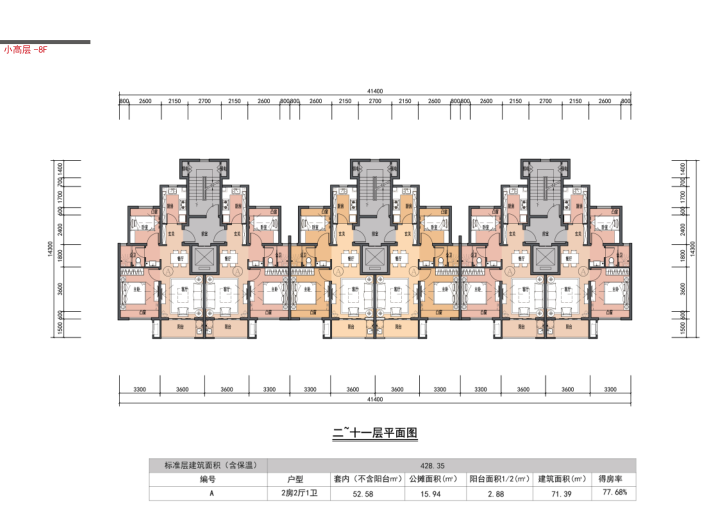 临港南汇新城多层洋房叠墅规划建筑方案文本-小高层户型