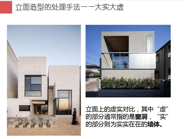 立面造型的处理手法-大实大虚