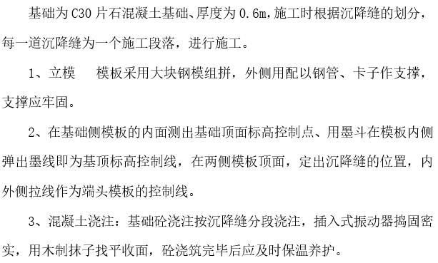 涵洞基础混凝土浇筑资料下载-盖板涵洞及金属波纹管涵洞工程施工方案