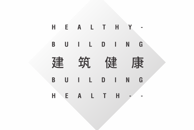 建筑健康标准资料下载-远洋地产建筑健康标准（54P）