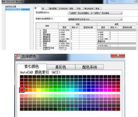 南通建筑工程信息模型应用统一标准（86页）-颜色设置