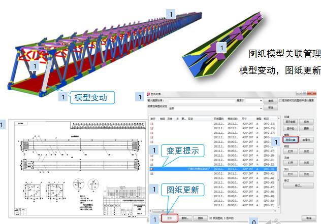 基于BIM技术的智慧管理平台建设（94页）-图纸模型关联管理