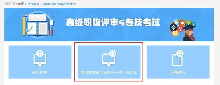 浙江可下载打印2019二级造价工程师电子证书_3