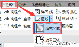 revit中过滤器的使用资料下载-Revit中绘制净高分析图的两种办法