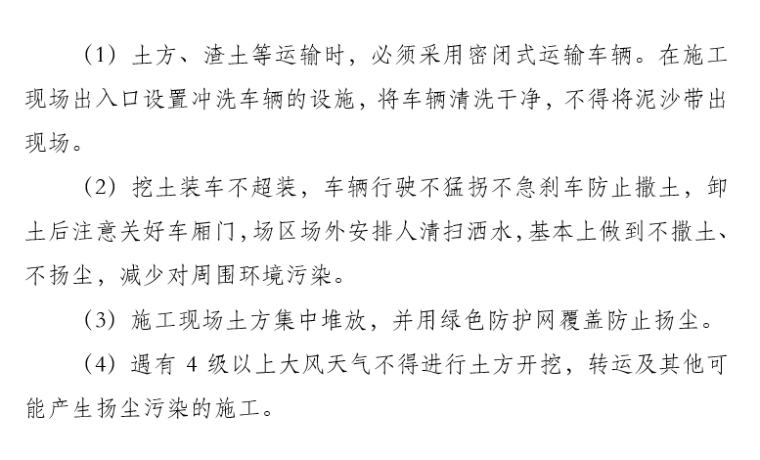 房屋建筑安全专项施工方案资料下载-消防水池深基坑专项施工方案