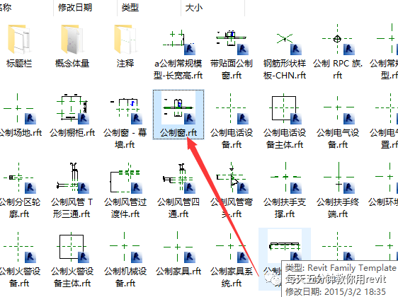 Revit如何在L型转角处创建百叶窗？_1