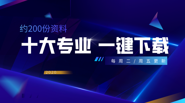 监理设计管理资料下载-一键下载，监理质量评估报告/精装修管理等