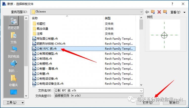 制作图形样板资料下载-Revit如何创建PRC人物族