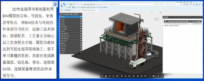 《安徽省BIM技术应用指南》施工篇丨2018年-施工指导