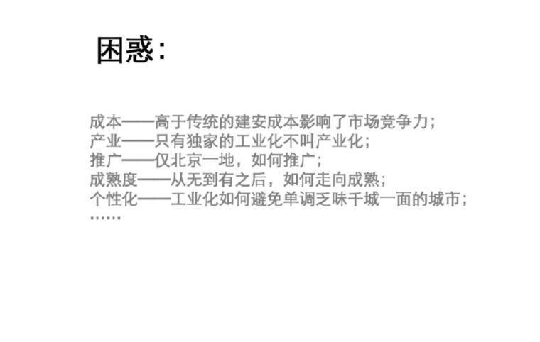 装配式剪力墙住宅的构件拆分-TIM截图20200325004502