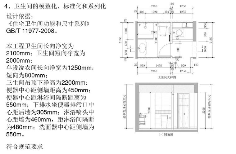 装配式剪力墙住宅的构件拆分-TIM截图20200325004523