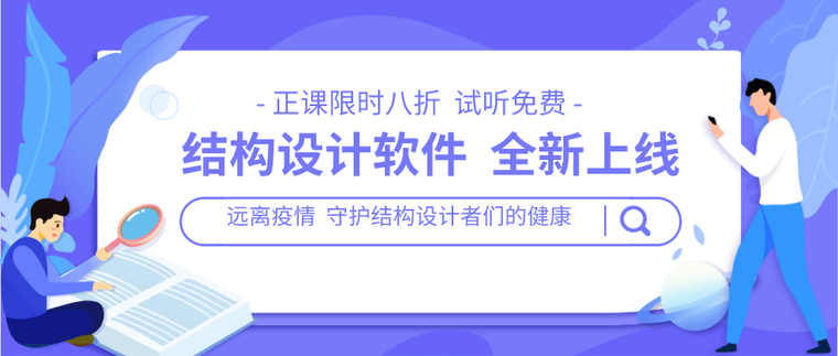 混凝土结构设计进价强化训练营资料下载-典型案例实战讲解结构设计软件实操