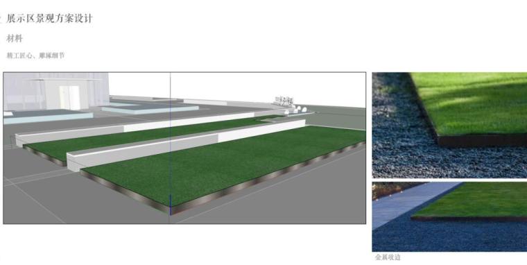 [陕西]宅旁知名地产展示区景观设计方案设计-材料设计2