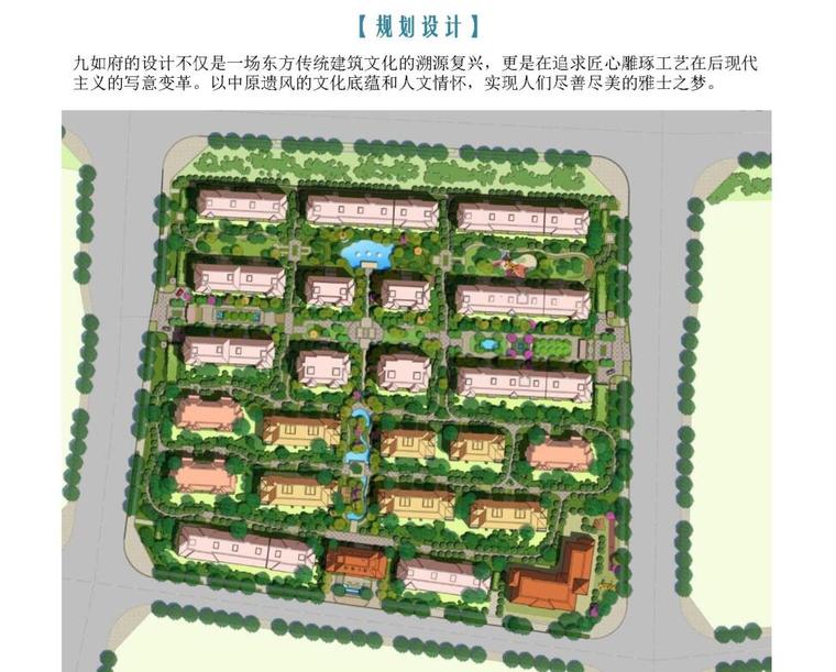 酒店河南宾馆改造方案设计资料下载-[河南]建业海马·九如府建筑方案设计