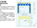 建筑工程高层项目安全文明施工专项方案