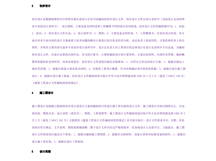 建筑设计基础排版资料下载-建筑设计基础理论（超精华）