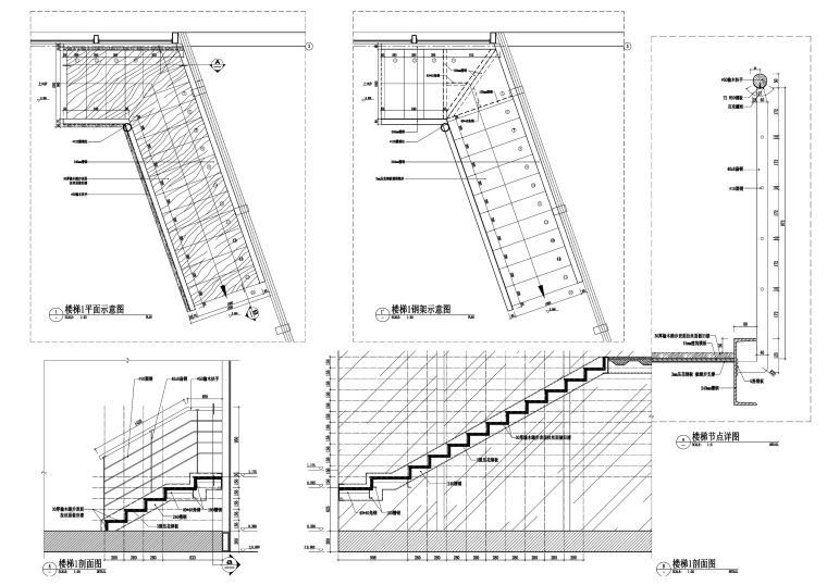 [贵州]贵阳胡桃里音乐餐厅施工图（PDF版）-楼梯节点剖面图