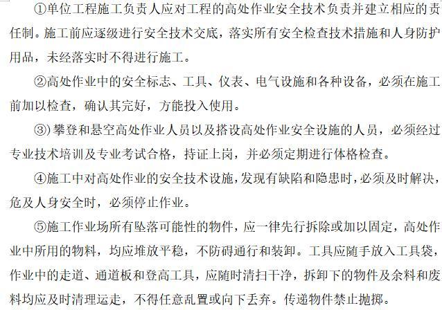 安全生产控制体系资料下载-员工保障性住房项目安全文明施工专项方案