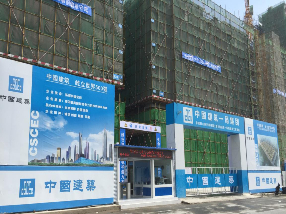 徐州安全文明施工资料下载-建筑工程现场安全文明施工方案