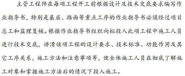 深基坑土石方工程施工方案资料下载-土石方及基坑工程安全文明施工方案