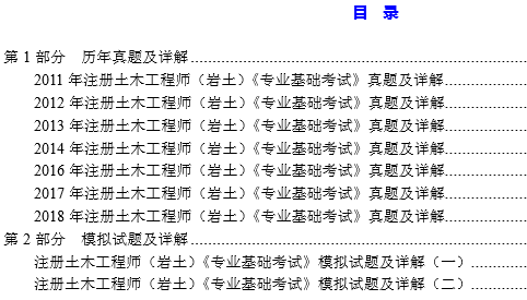 10专业一键下载！旅游地产规划设计资料合集-专业基础