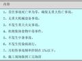 建筑工程施工现场安全、文明施工专项方案