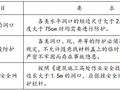 建筑工程施工现场安全文明施工方案