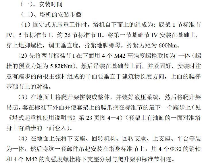 安全文化墙施工方案资料下载-框架及剪力墙结构项目安全文明施工方案