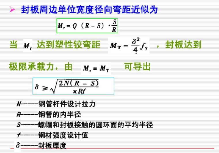 钢管网架焊接节点详细讲述-TIM截图20200329100224