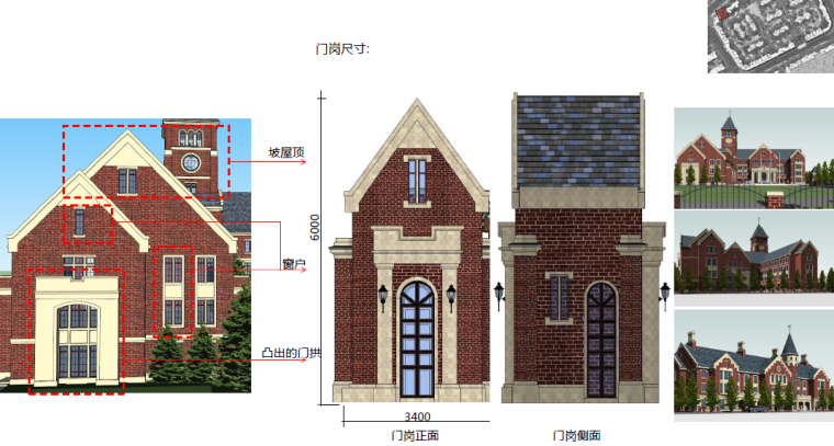 [云南]昆明现代英式风格居住区景观设计方案-入口门岗设计元素提取